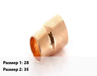 Переход медный 28 35